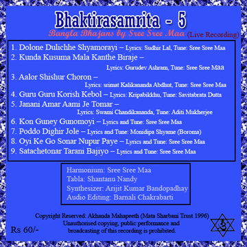 Akhanda Mahapeeth, Akhandamahapeeth, Mahavatar Babaji Maharaj, Lahiri Mahasay, Nanga Baba, Kriya Yoga, Yoga, Mata Sharbani Trust, Shibrampur, Kolkata, Spiritual, Durga Puja, Adhyatmik,